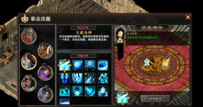 霸者天下