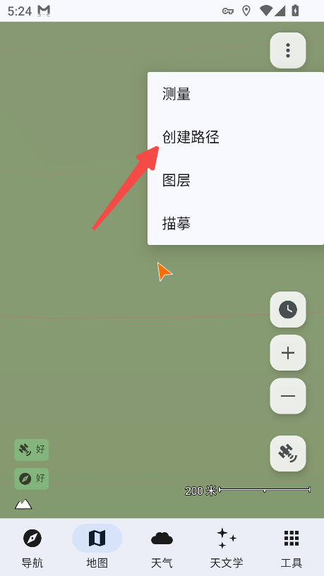Trail Sense