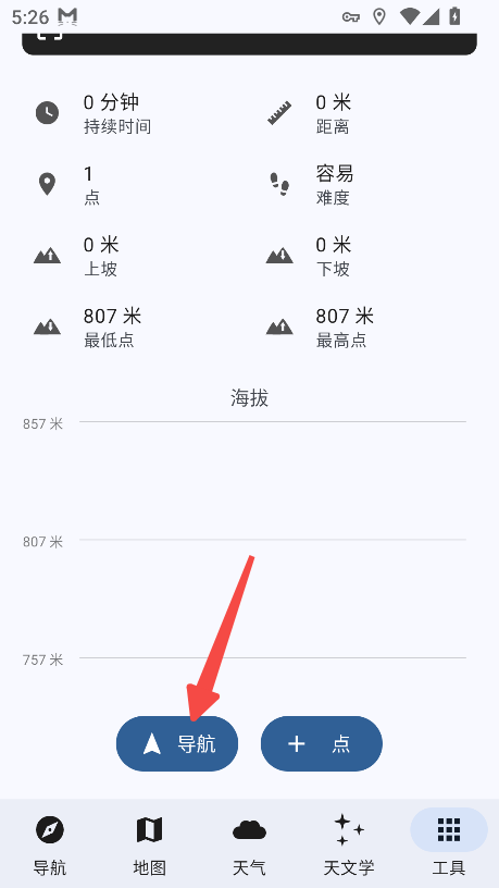 Trail Sense