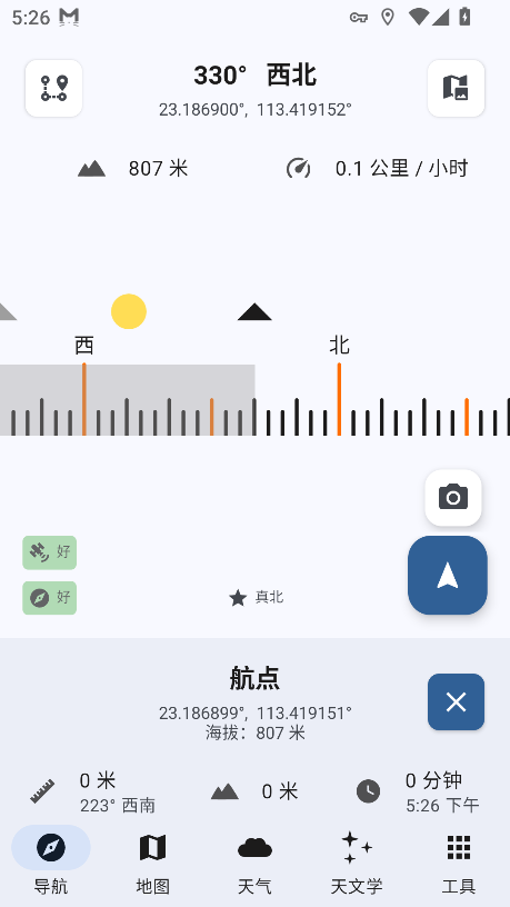 Trail Sense