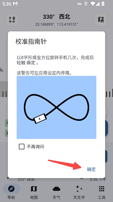 Trail Sense
