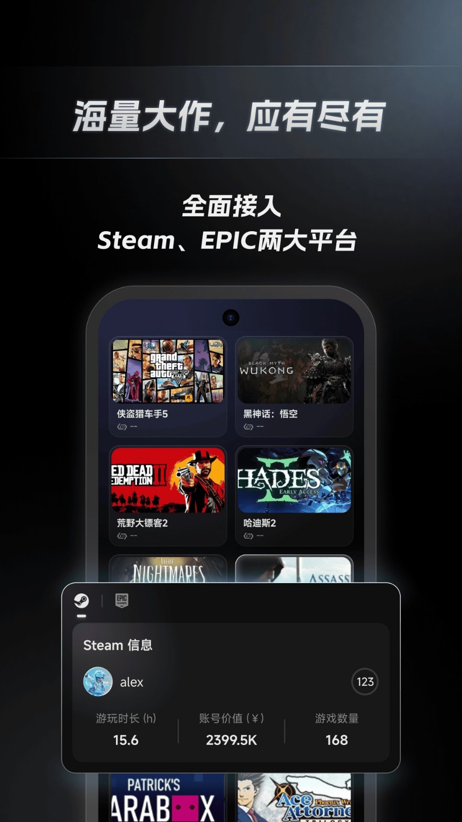 盖世游戏截图2