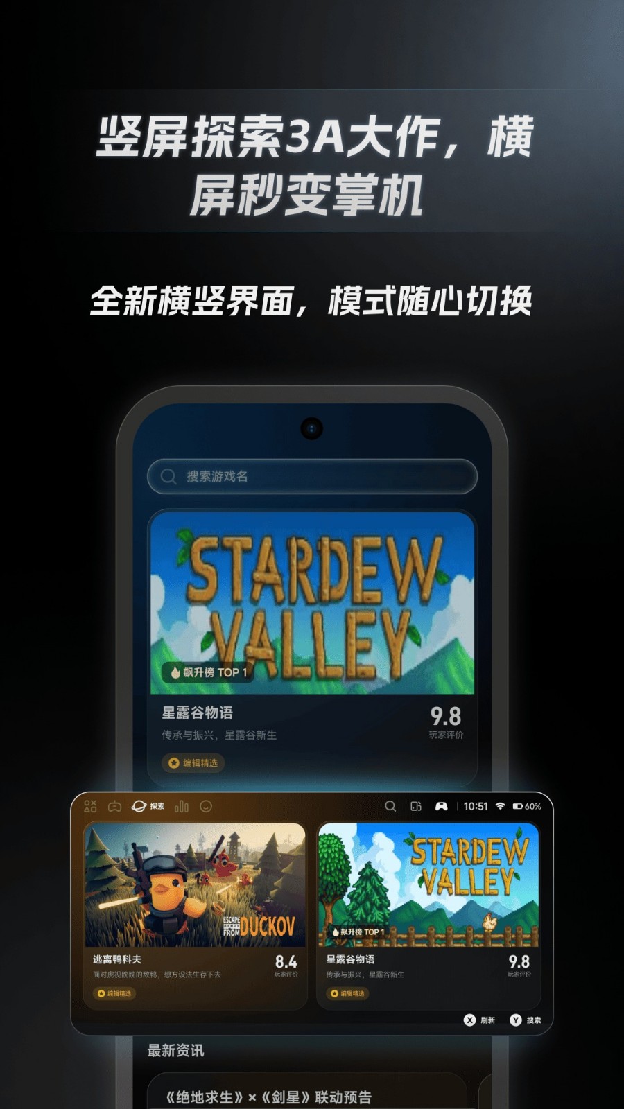 盖世游戏截图1