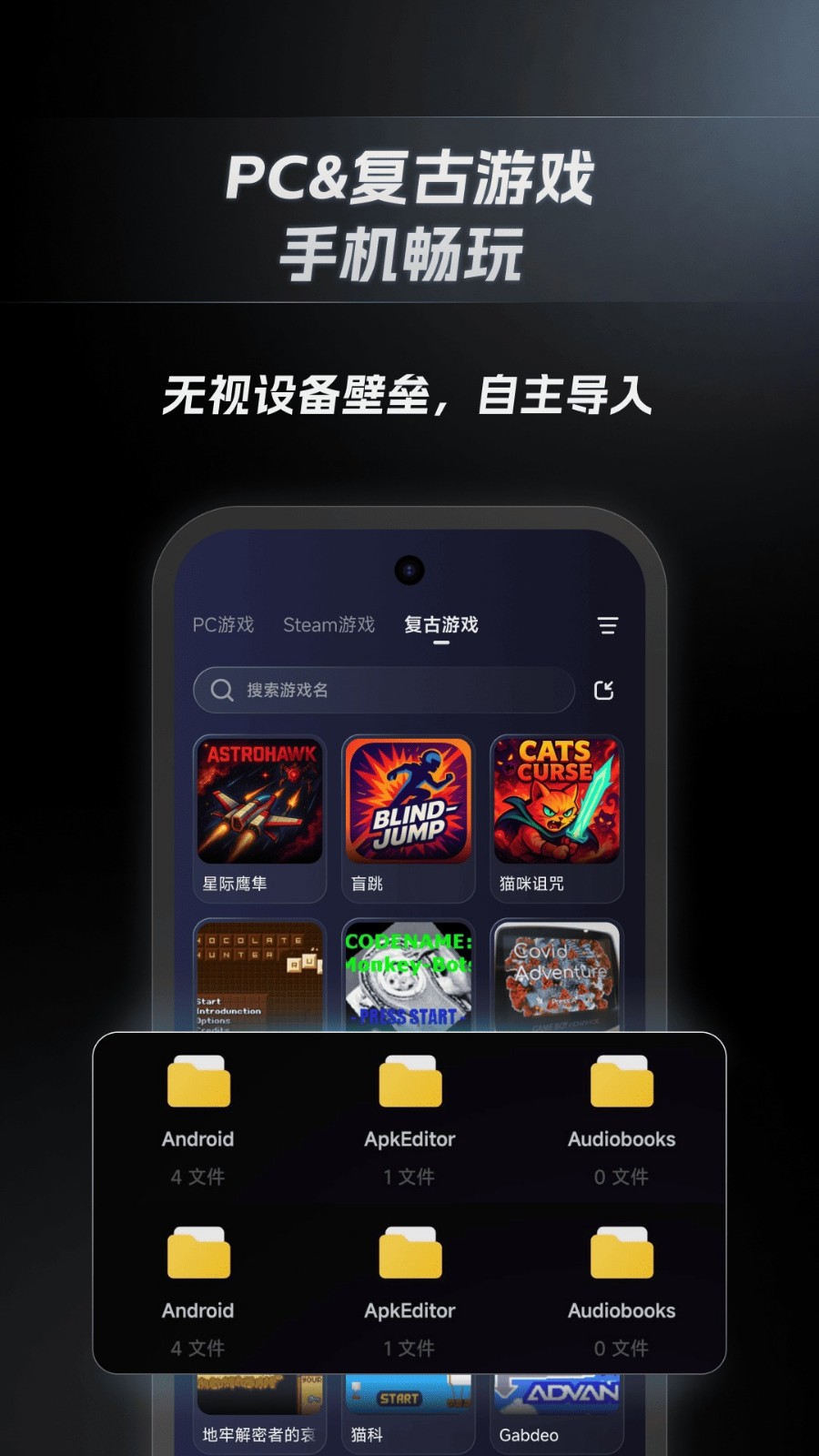 盖世游戏截图3