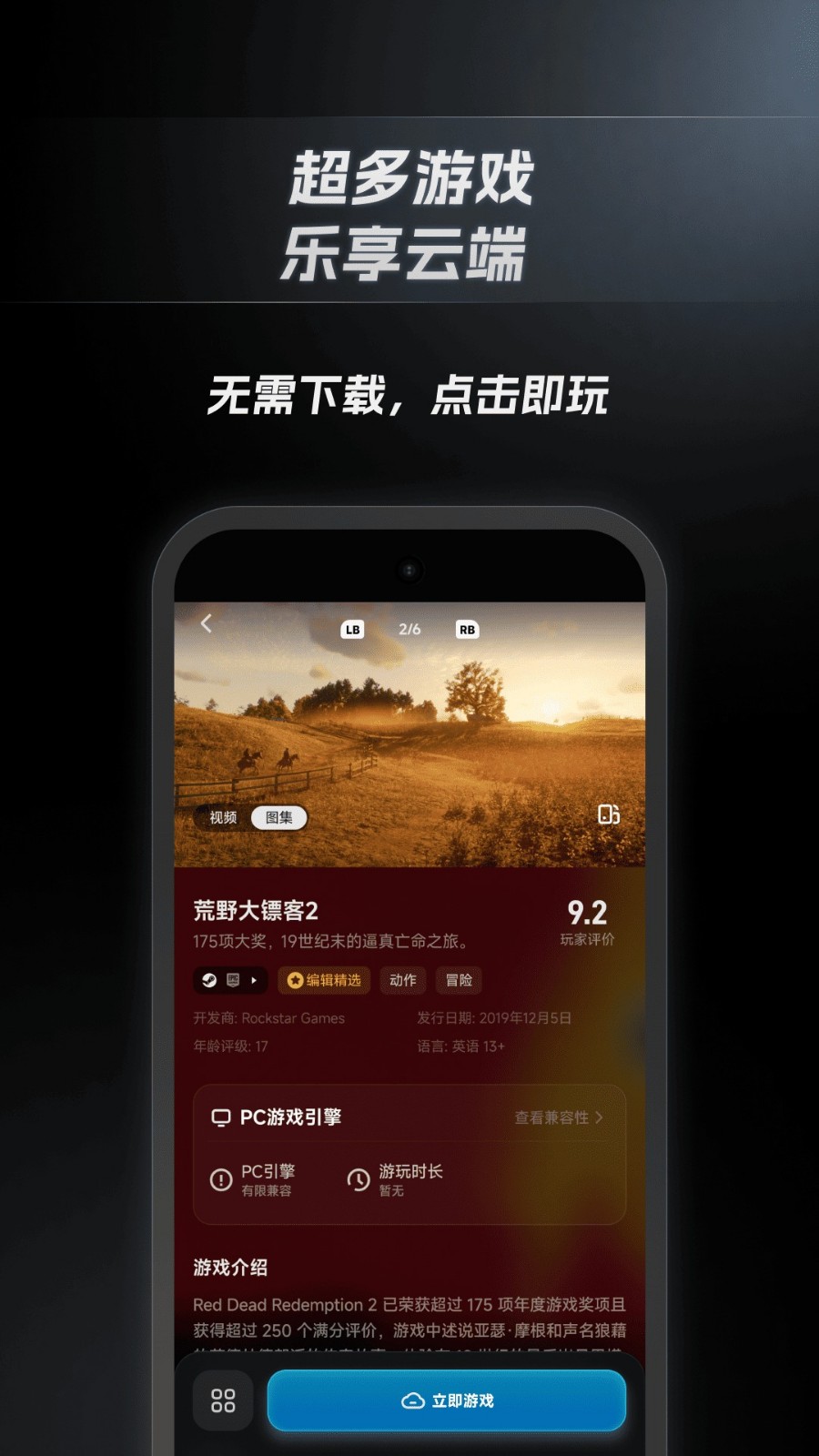 盖世游戏截图4
