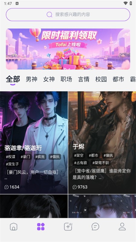 Tofai奶糖截图1