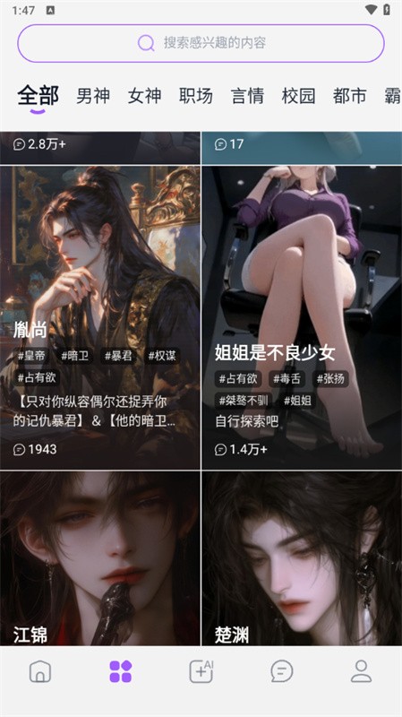 Tofai奶糖截图2
