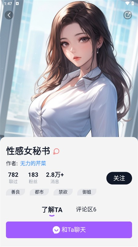 Tofai奶糖截图3