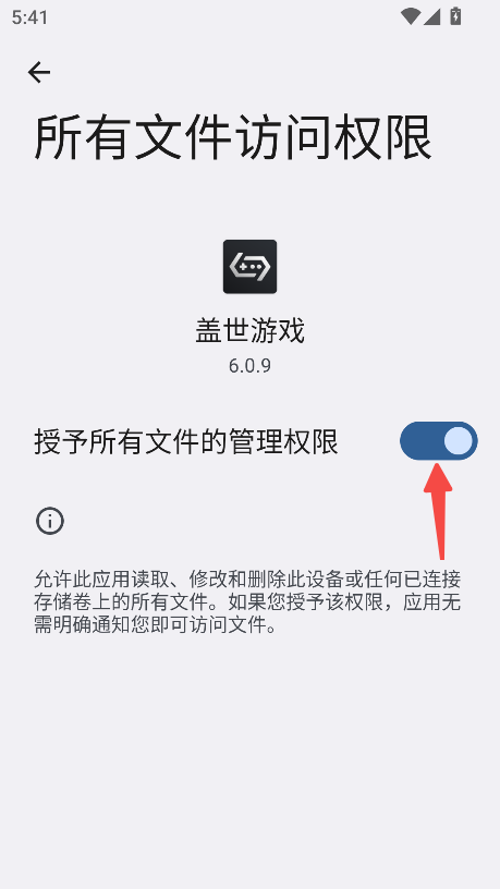 盖世游戏