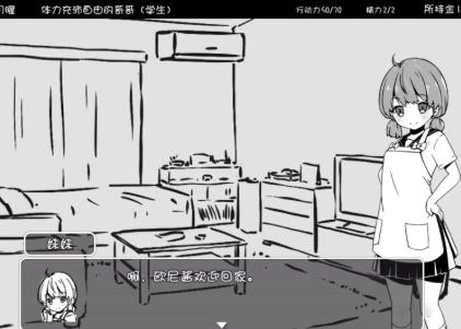 妹同居生活