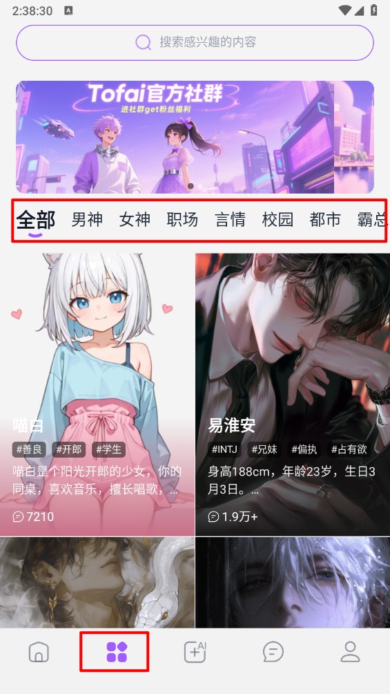 Tofai奶糖