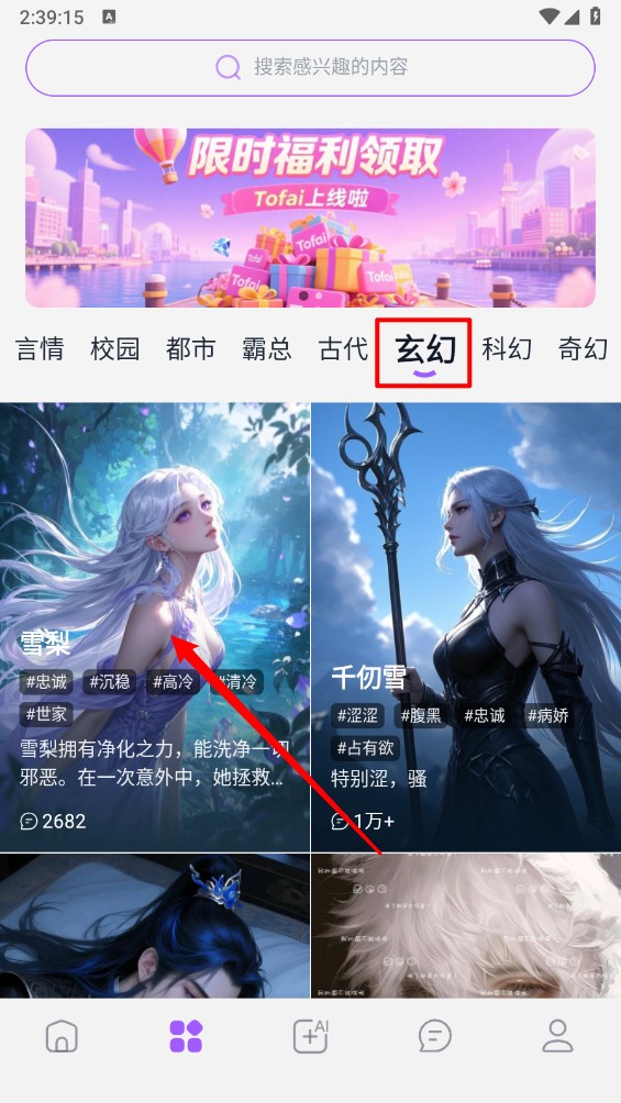 Tofai奶糖