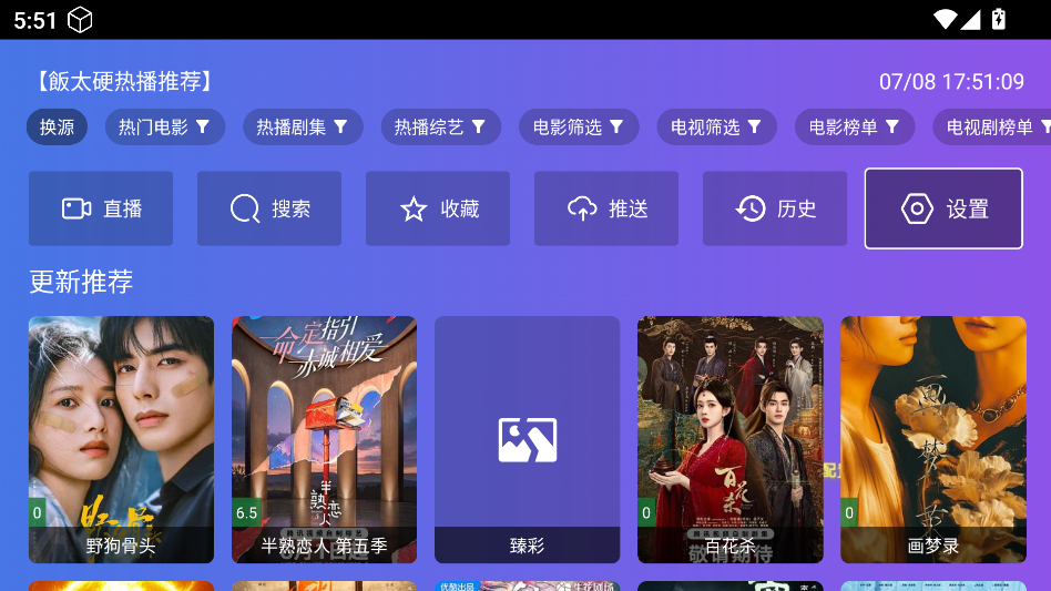 饭太硬