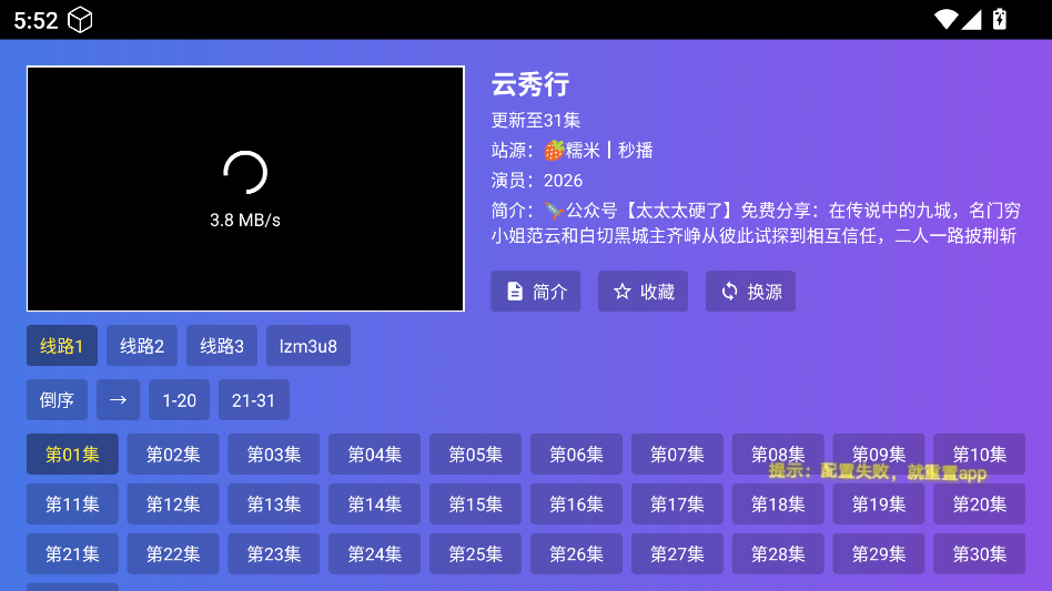 饭太硬