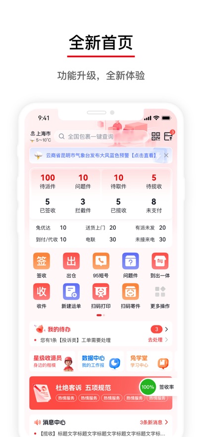 极兔外场