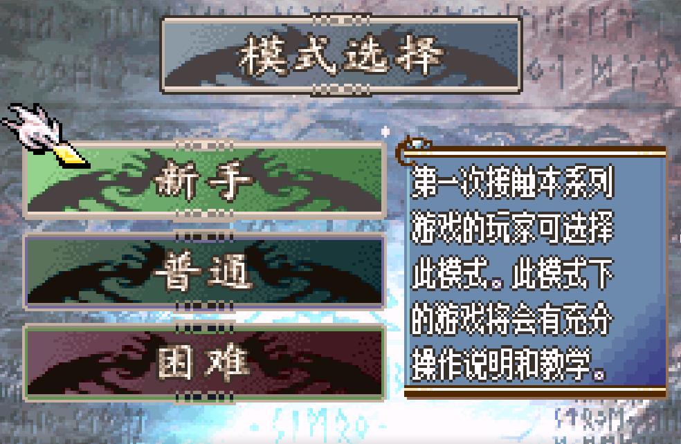 火焰纹章圣魔之光石