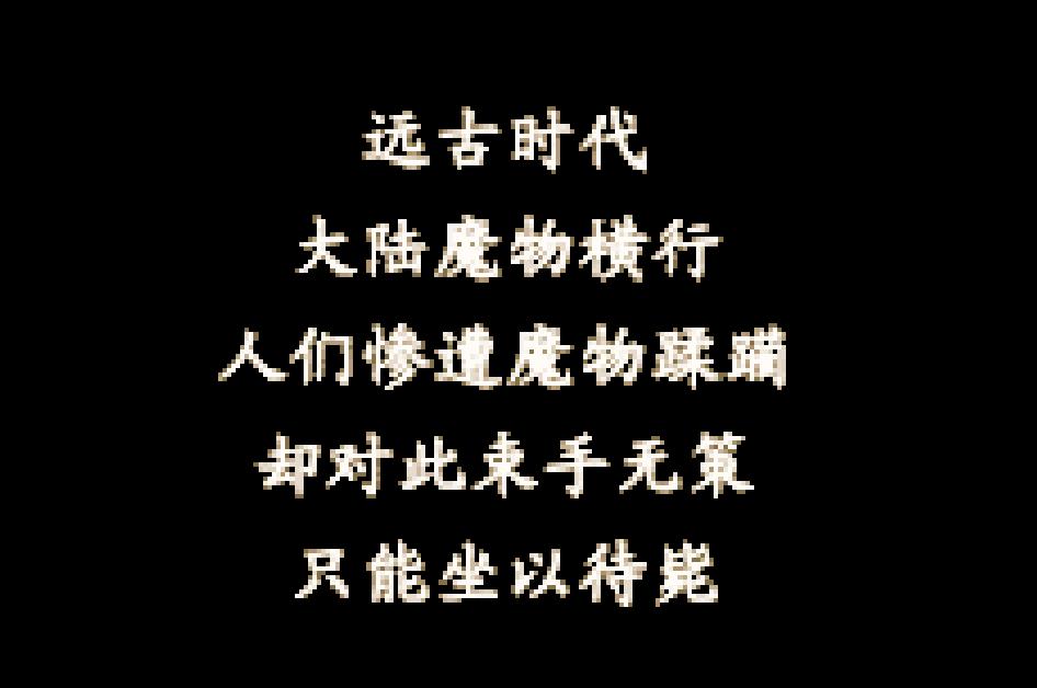 火焰纹章圣魔之光石