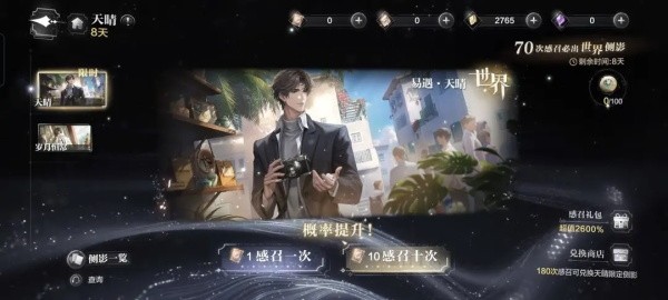 世界之外港台服