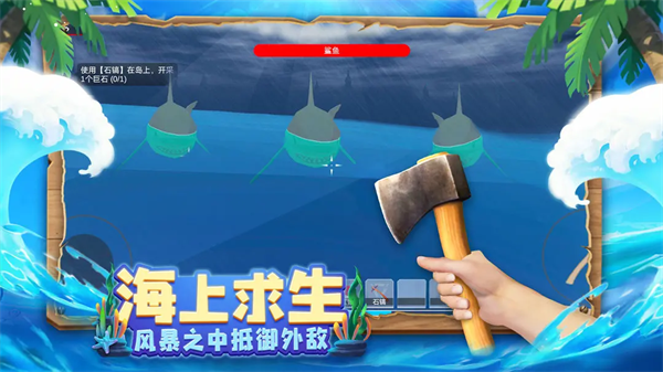 木筏求生4无尽之海中文版截图2