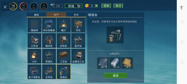 木筏求生4无尽之海中文版