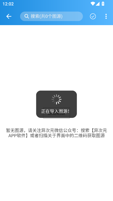 异次元