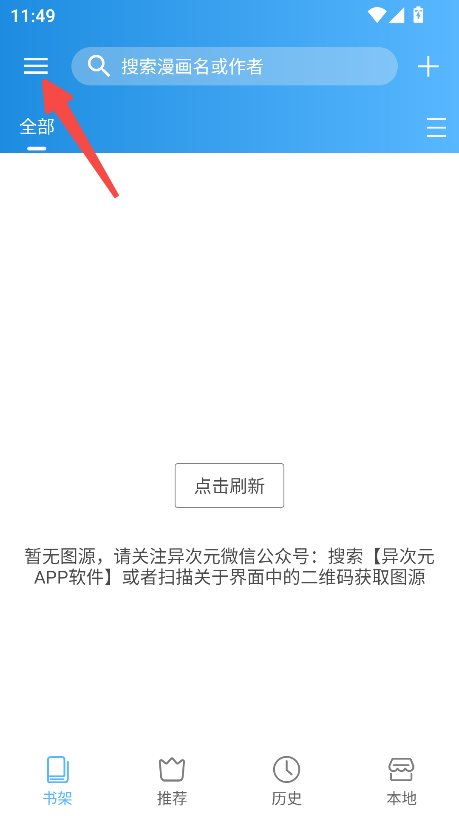 异次元