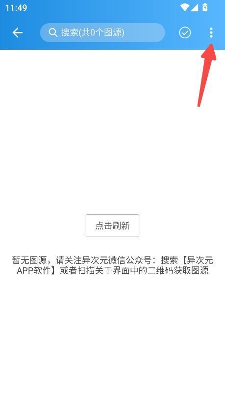 异次元