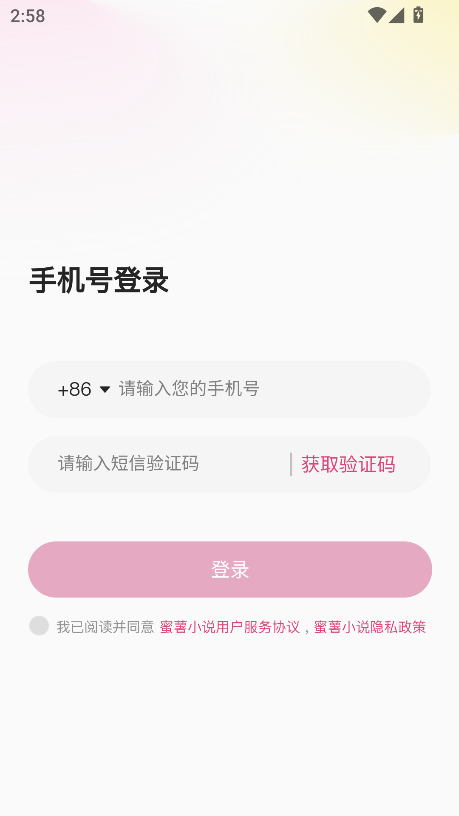 蜜薯小说