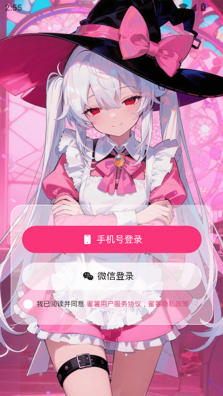 蜜薯小说