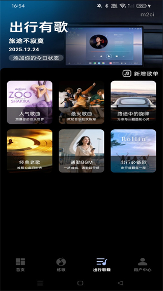 汽车音乐