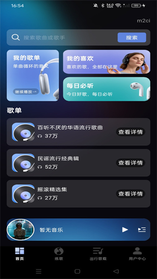 汽车音乐