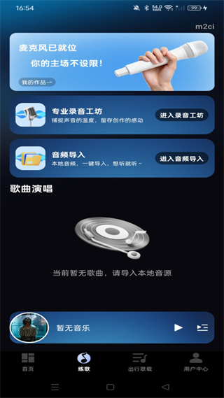 汽车音乐