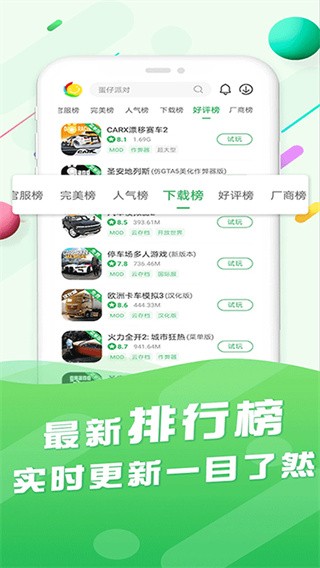 百分百游戏盒官方正版截图1