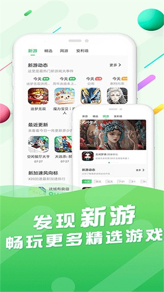 百分百游戏盒官方正版截图3