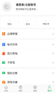 百分百游戏盒官方正版