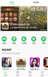 百分百游戏盒官方正版