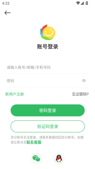 百分百游戏盒官方正版