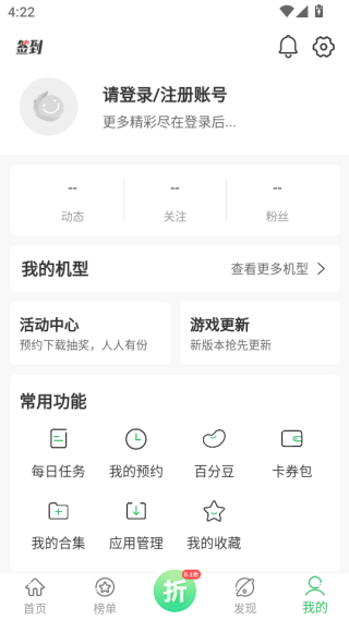 百分百游戏盒官方正版