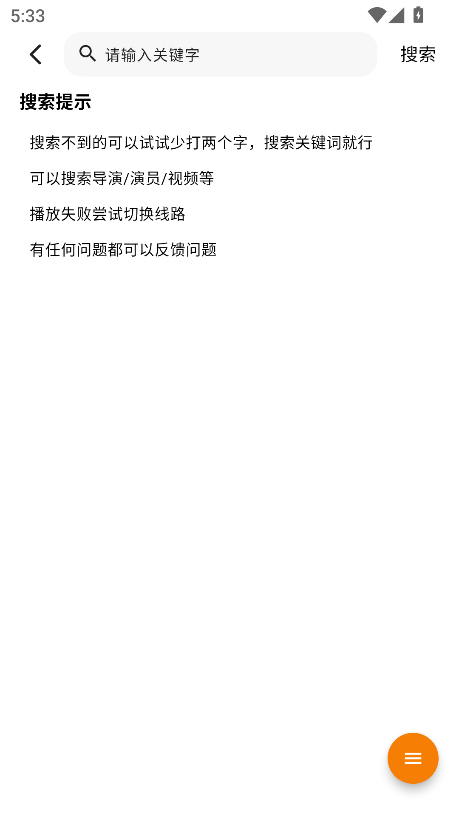 小橙子追剧