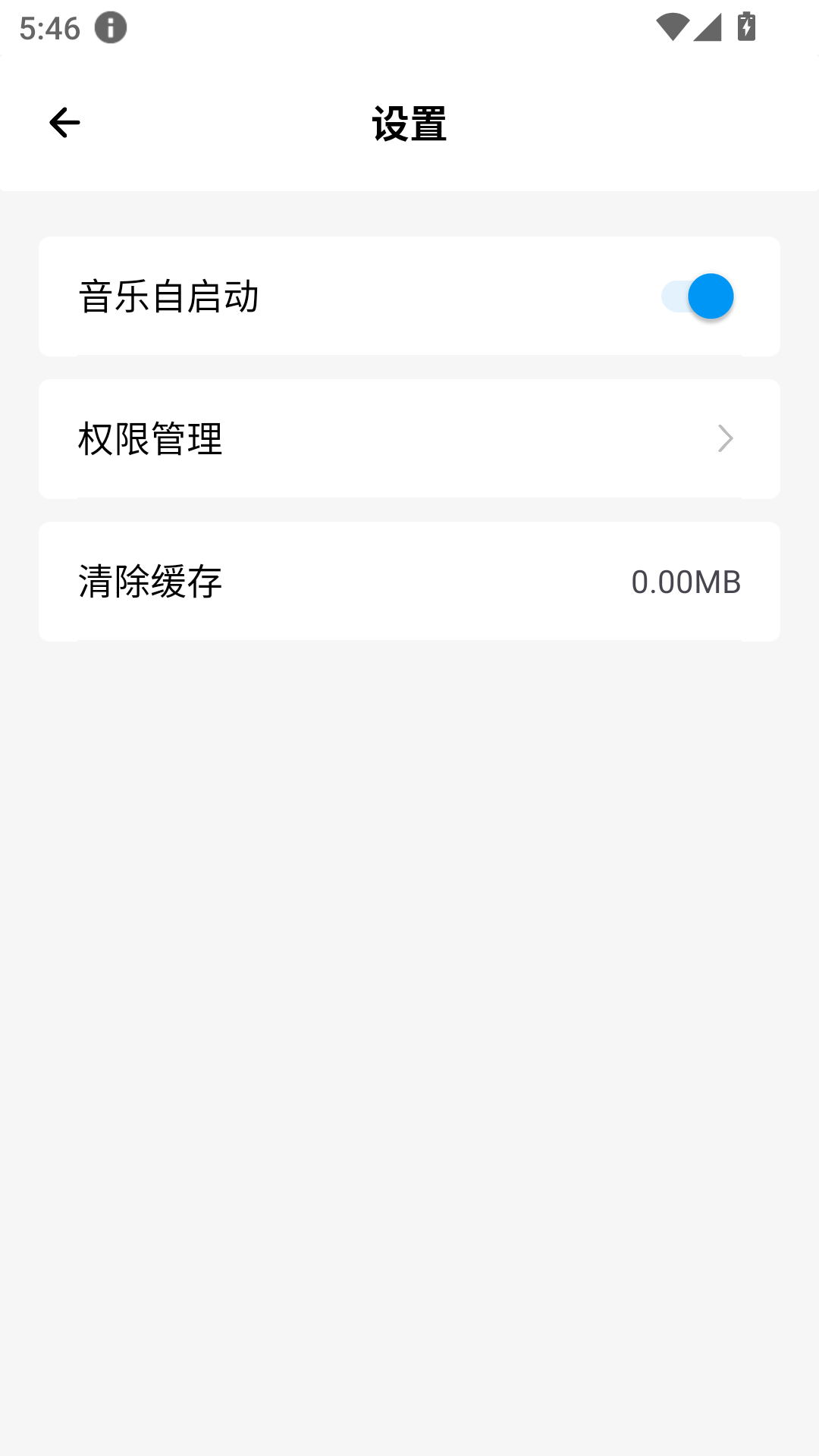 文爷软件库截图4