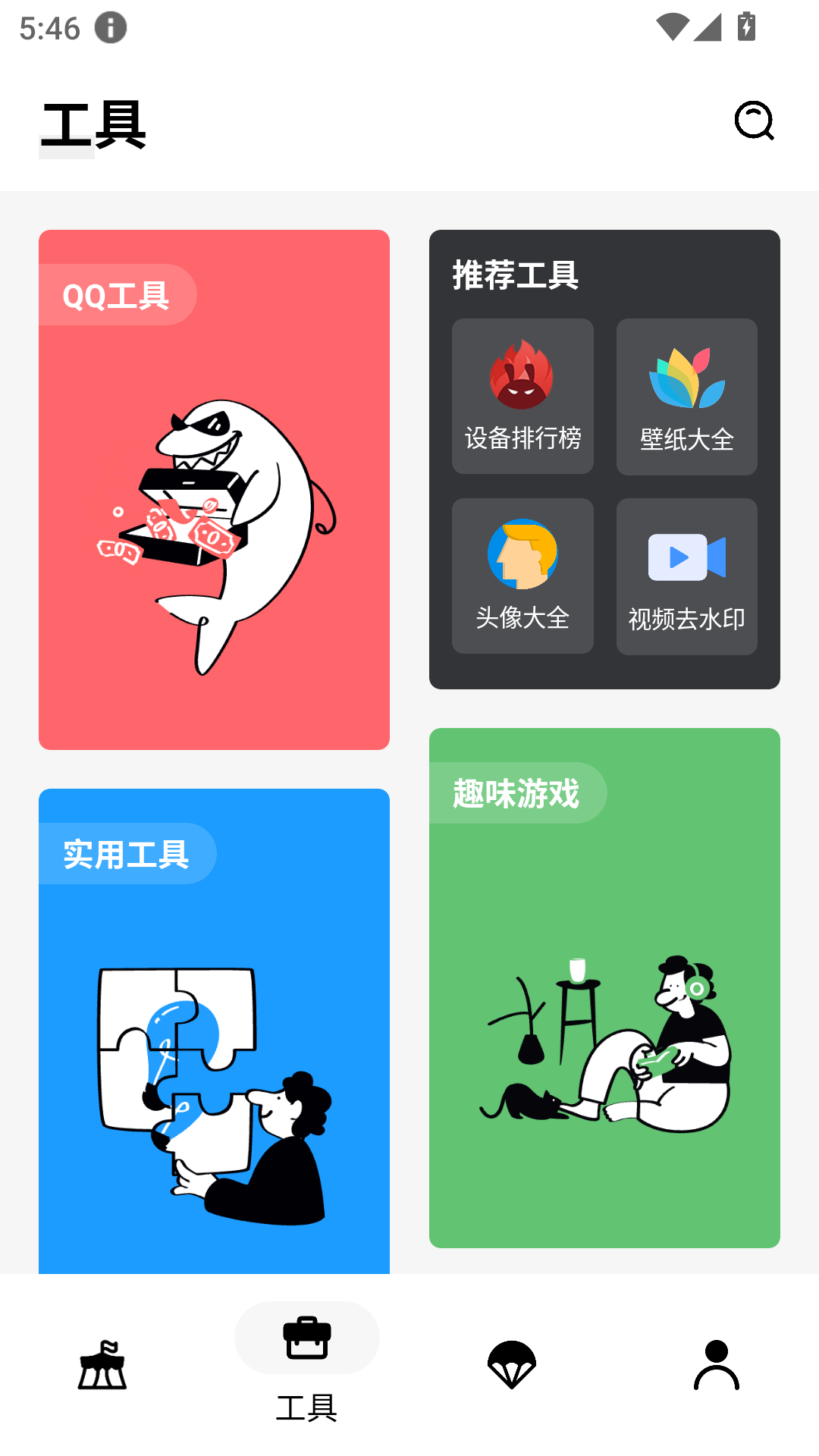 文爷软件库截图2