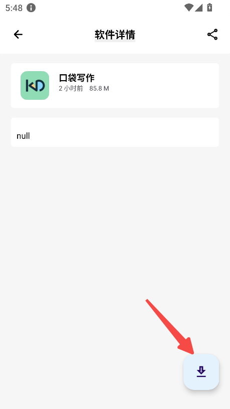 文爷软件库