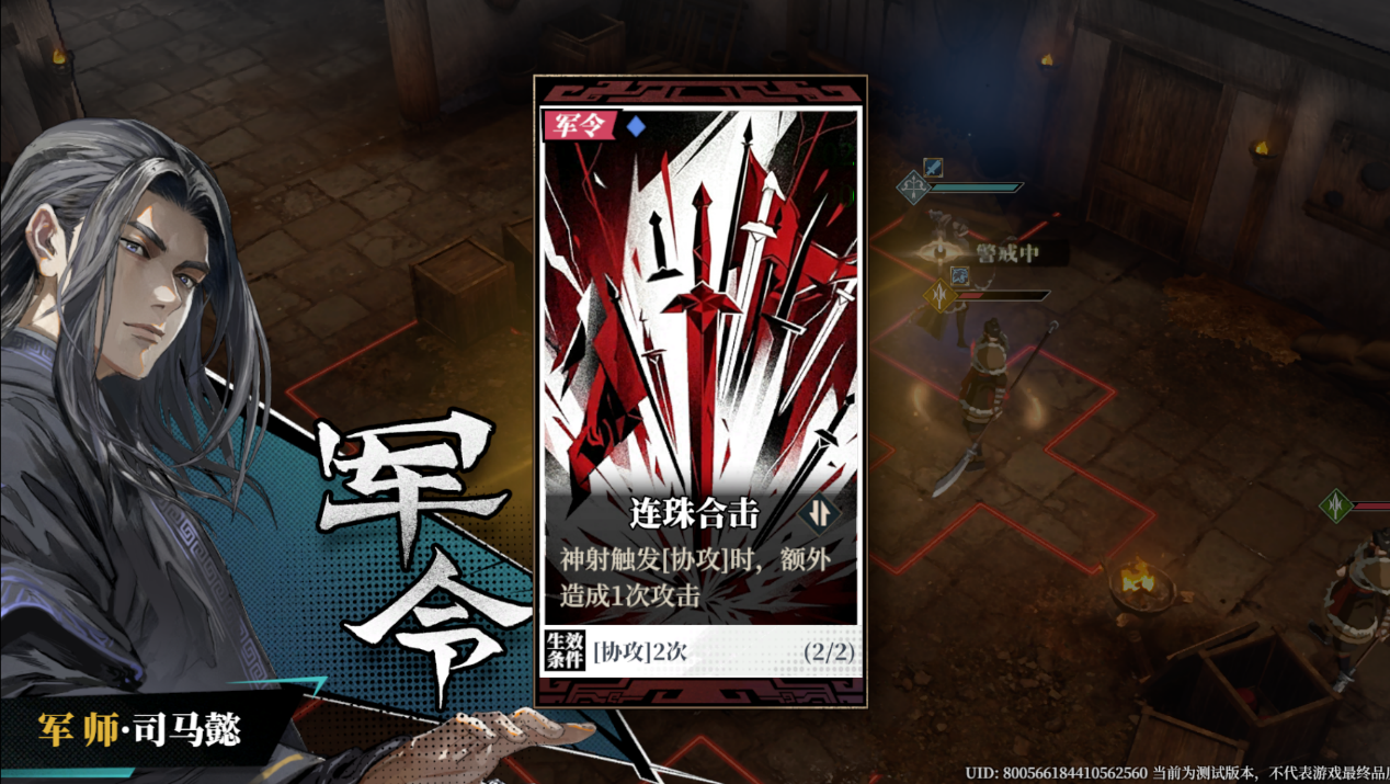 ***IP改编战棋新游《三国火凤燎原》表态BW2026 首测招募炽热开启