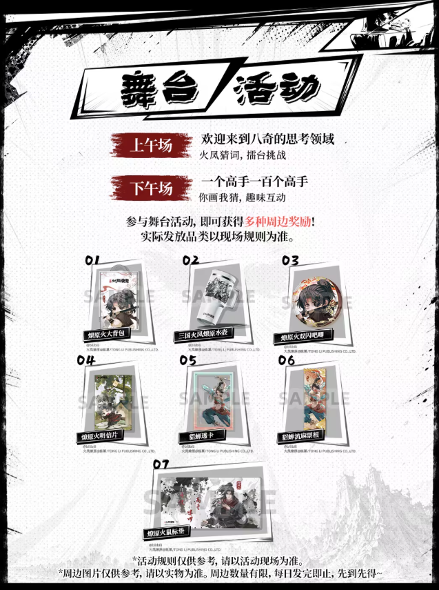 ***IP改编战棋新游《三国火凤燎原》表态BW2026 首测招募炽热开启