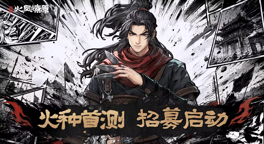 ***IP改编战棋新游《三国火凤燎原》表态BW2026 首测招募炽热开启