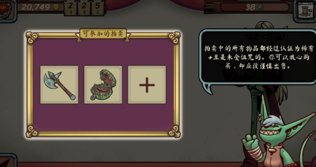 当铺人生传奇货币版