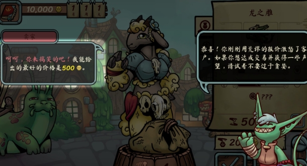 当铺人生传奇货币版