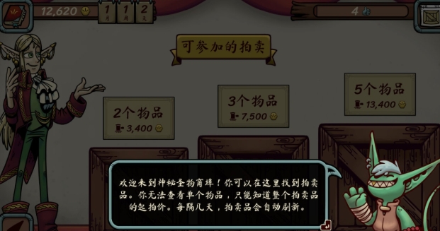 当铺人生传奇货币版