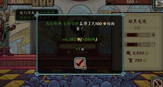当铺人生传奇货币版