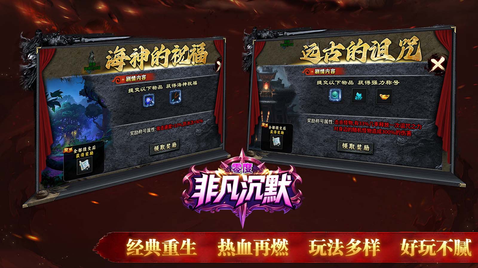 零度非凡沉默